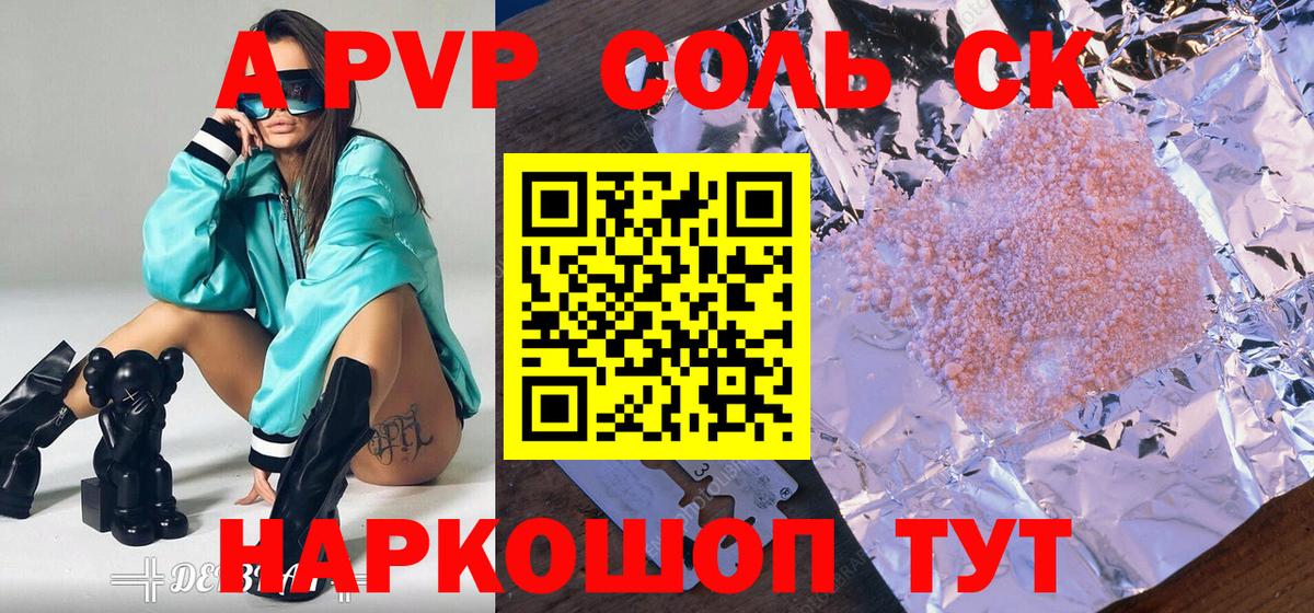 Гусь-Хрустальный  А ПВП  Вход с VPN  Alfa_PVP крисы CK  Альфа ПВП крисы CK  A-PVP СК 