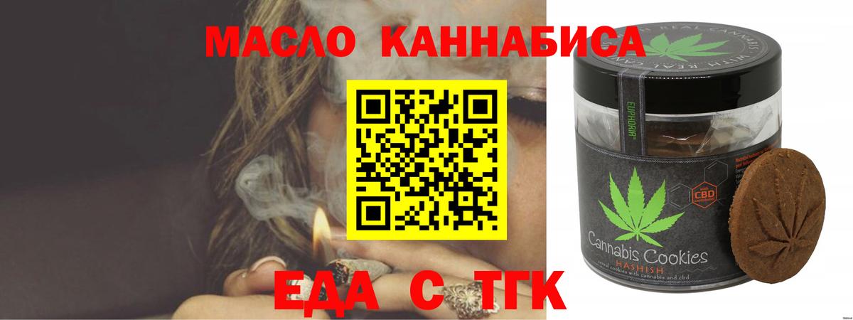 Canna-Cookies конопля  Вход с VPN  Гусь-Хрустальный 