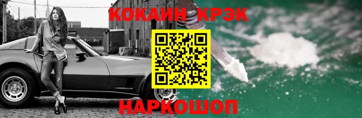 КОКАИН  COCAIN Fish Scale  Гусь-Хрустальный  Вход с VPN  COCAIN Fish Scale 