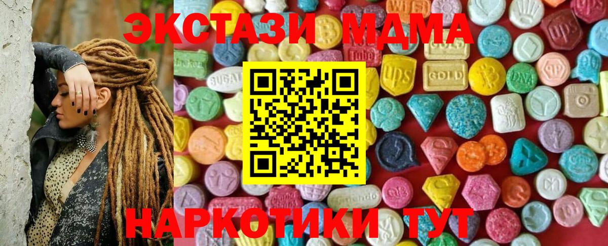 Гусь-Хрустальный  Экстази mix  Ecstasy  Вход с VPN 