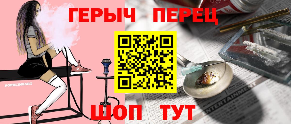 Гусь-Хрустальный  ГЕРОИН Heroin  Вход с VPN 