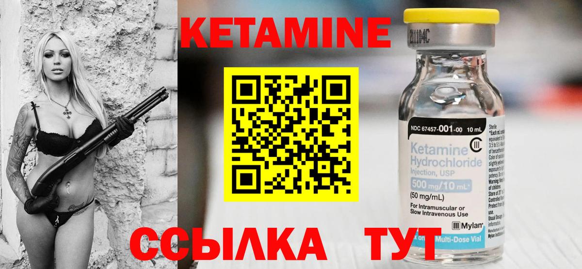КЕТАМИН ketamine  Вход с VPN  Гусь-Хрустальный 