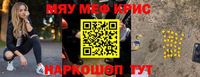 MESCALINE Краснокаменск