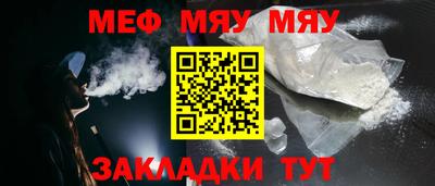 MESCALINE Краснокаменск