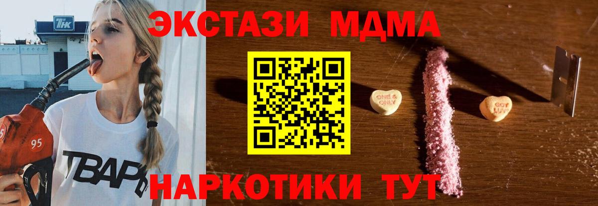 МДМА VHQ Гусь-Хрустальный