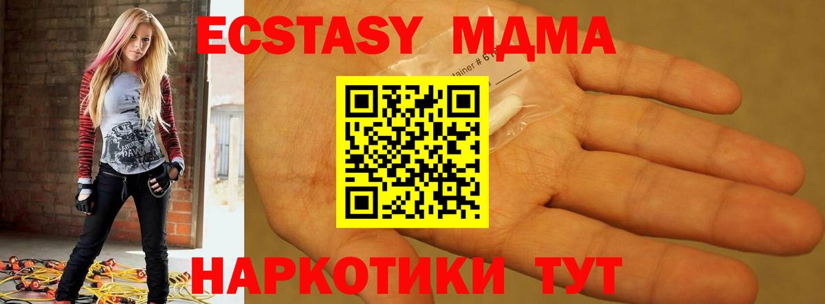 Гусь-Хрустальный  МДМА crystal  Вход с VPN  МДМА crystal 