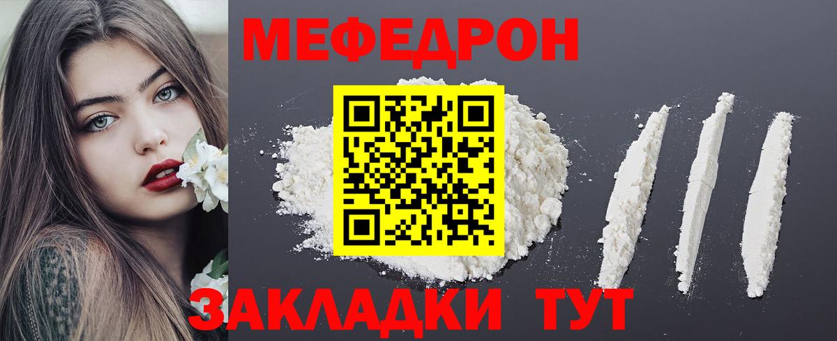 Меф кристаллы Гусь-Хрустальный