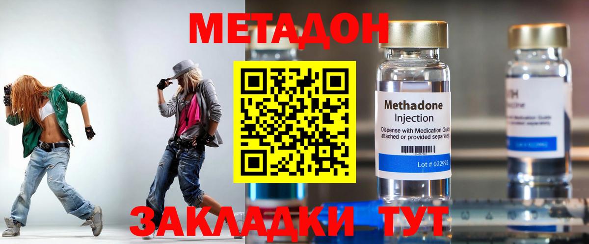 Метадон мёд Гусь-Хрустальный