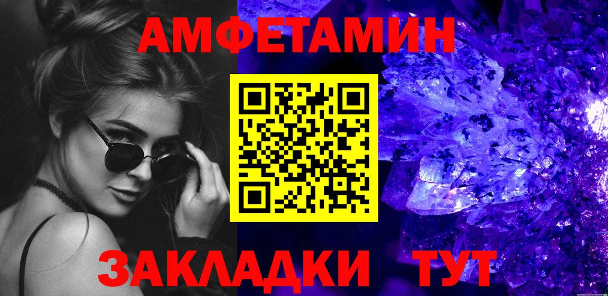 Метамфетамин Гусь-Хрустальный