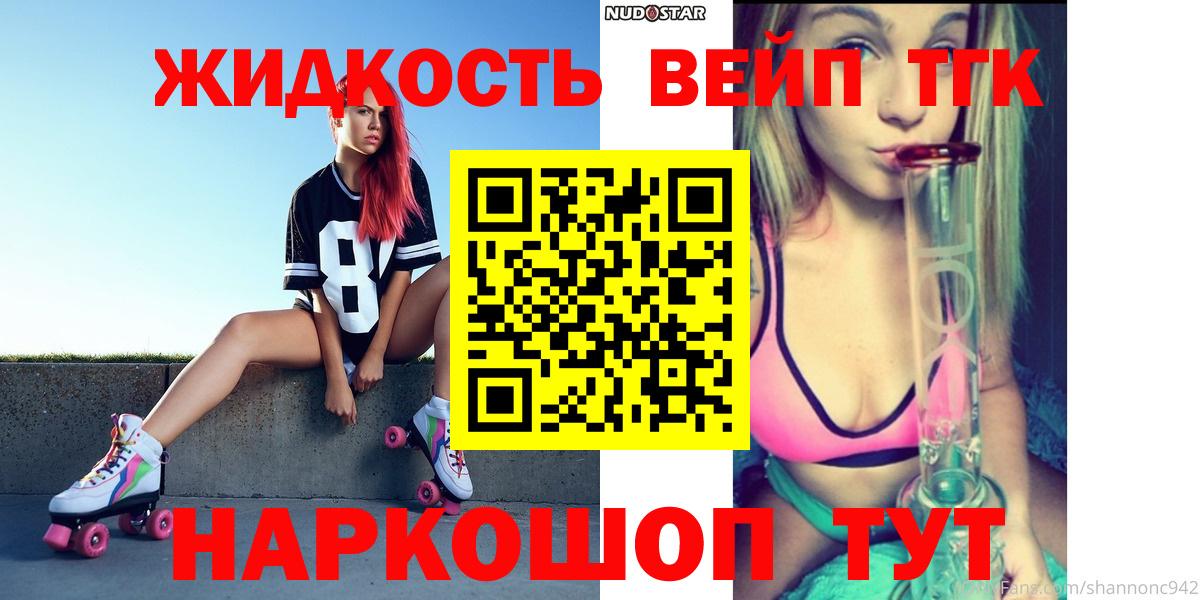 ТГК THC oil  Вход с VPN  Гусь-Хрустальный 